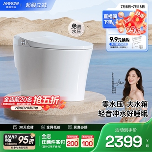 箭牌智能馬桶電動加熱家用全自動洗屁股坐便器 政府補貼15%