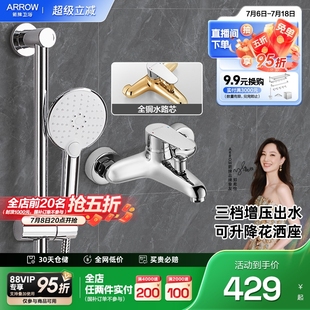 箭牌衛浴官旗不銹鋼簡易淋浴花灑套裝 浴室家用增壓噴頭花曬頭