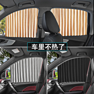 汽車遮陽簾防曬隔熱磁吸遮陽擋車內用隱私側窗_JY 下單立減50