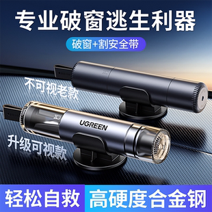 德國汽車破窗器車載安全錘帶割刀車用神器逃生錘救生錘玻璃破窗錘