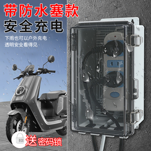 新款 帶鎖排插防水盒防雨戶外露天電瓶汽車充電樁箱防盜插座電源盒