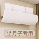 空調擋風板防直吹壁掛嬰兒坐月子通用出風口遮板免安裝 空調導風罩