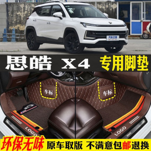 江汽大眾思皓X4專用全包圍汽車腳墊大包圍酋長定制 23款 適用21