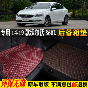 19款 沃爾沃s60l汽車后備箱墊尾箱墊lt3t4t5 適用14