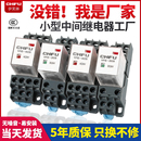 中間繼電器24V直流220V交流12vHH52P小型電磁繼電器8腳14腳帶底座