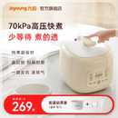 九陽高壓鍋家用電壓力鍋迷你小型排氣多功能新款 3L官方飯鍋烹飪機