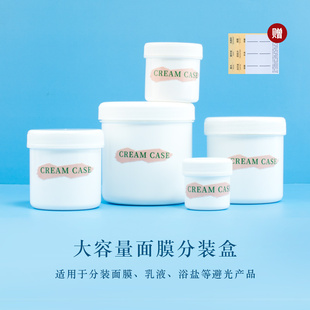 大容量面膜泥罐面霜分裝 瓶膏霜盒浴鹽罐子密封磨砂膏空瓶子洗衣粉