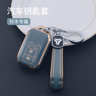 適用日本鈴木SUZUKI吉姆尼車用金邊鑰匙套包扣TPU保護殼扣男女款