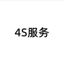 汽車全車保養服務套餐4S服務套餐 團購 定金