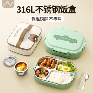 保溫飯盒兒童小學生上學專用餐盒316不銹鋼分隔餐盤上班族便當盒