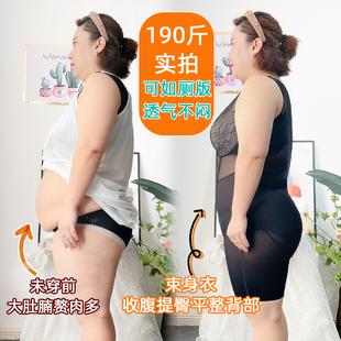 塑身內衣正品 胖mm200斤產后塑形提臀顯瘦美體薄 連體收腹束腰大碼