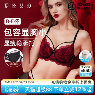 伊絲艾拉紅色蕾絲文胸套裝 性感大胸顯小胸防下垂收副乳聚攏內衣女