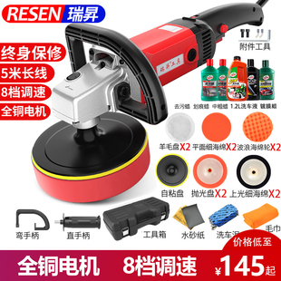 汽車拋光機打磨機可調速打蠟機迷你電動修復工具美容車用打蠟機