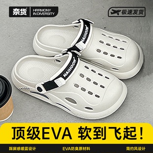 EVA踩屎感防滑耐磨厚底外穿透氣拖鞋 2025新款 洞洞鞋 奈貨男士