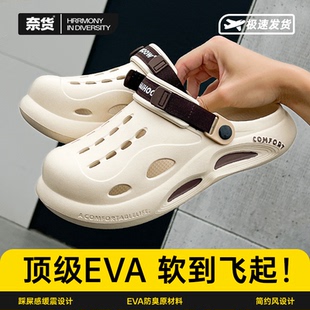 男款 洞洞拖鞋 2025新款 外穿eva防滑防臭厚底男士 夏季 奈貨洞洞鞋