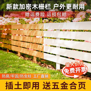 防腐木柵欄花園圍欄戶外草坪小籬笆菜園庭院圍擋花壇綠化花池護欄