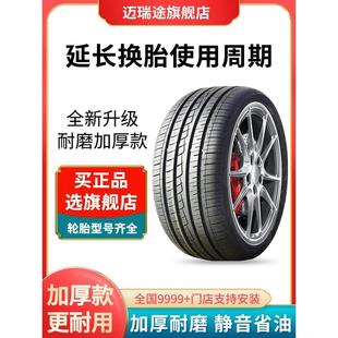 265 275全新正品 R16寸汽車輪胎235 255 75耐磨舒適 245