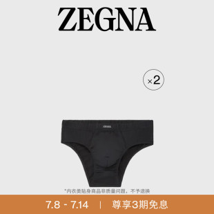 莫代爾中腰三角內(nèi)褲 ZEGNA杰尼亞男裝 2件裝 3期免息