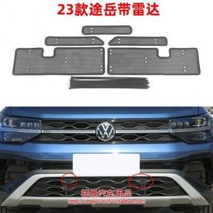 改裝 大眾途岳汽車中網水箱防蟲網防護網罩防蚊蟲途岳新品 新款 23款