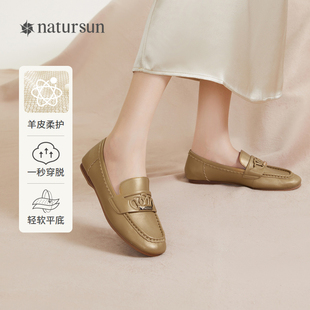 單鞋 natursun百搭樂福鞋 舒適軟底真皮平底女鞋 通勤豆豆鞋 女秋季