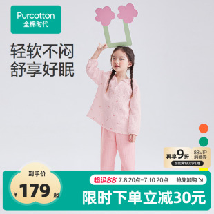 全棉時(shí)代兒童家居服套裝 小女孩男孩睡衣保暖親膚家居服 2025春新款