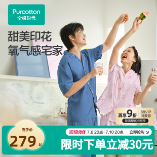 家居服情侶套裝 全棉時代雙層紗布印花開襟短袖 短褲