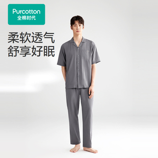 雙層紗布家居套裝 2024秋男士 上裝 185 104A;下裝 清倉