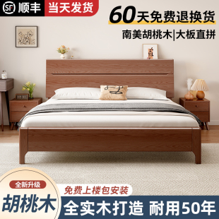 全實(shí)木胡桃木床現(xiàn)代簡(jiǎn)約1.5米家用輕奢雙人床1.8米工廠直銷單人床