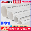 110 160排污硬管塑料 聯塑PVC管排水管下水管國標加厚管40