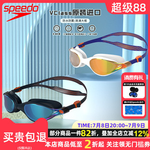 speedo速比濤泳鏡v class系列防水防霧鍍膜男女大框游泳鏡