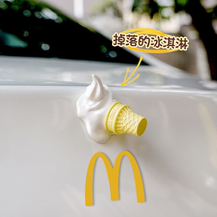 麥當勞冰淇淋車尾M標掛件個性 飾擺件 金拱門車貼電動車掉落甜筒裝