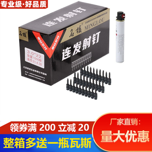 32瓦斯射釘搶打釘槍瓦斯射槍槍釘 特種瓦斯釘射釘19