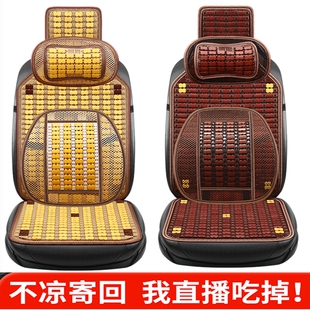 夏季 汽車用竹片通風透氣坐墊小車大貨車主駕駛員夏天單個冰絲涼墊