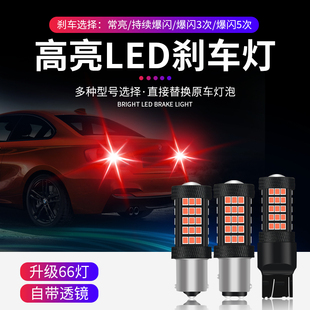 ES350改裝 ES240 LED爆閃剎車燈后尾燈泡 IS300 雷克薩斯凌志IS250