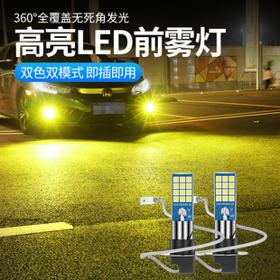 led前防霧燈泡雙色爆閃 汽車h3霧燈led超亮黃金光改裝 通用12v