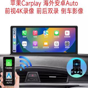 無線carplay車載手機導航互聯智慧屏高清4K雙錄行車記錄儀中控臺