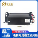 J恒達轎廂頂風機35W銅電機大風 9B通用型電梯風扇光亞GYFB