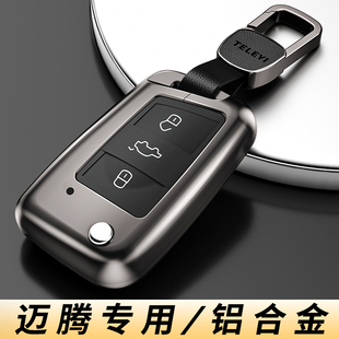 380高級感汽車扣殼 b9專用330豪華25新款 2025款 大眾邁騰鑰匙套b8