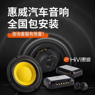 惠威汽車載音響改裝 高音喇叭 6.5寸m1600mkiiikx165c3000st600套裝
