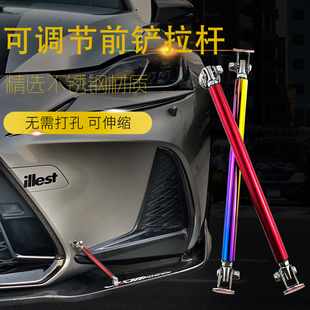 汽車改裝 飾 前杠通用配件免打孔可調節包圍前鏟拉桿思域粘貼前唇裝