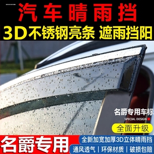 名爵ZS 4車(chē)窗雨眉6晴雨擋5配件 MG5擋雨板MG6木蘭HS銳騰GS領(lǐng)航改裝