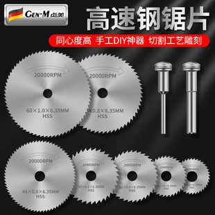 高速鋼鋸片小鋸片套裝 電磨機切割片小圓鋸片鋸木頭電鉆圓鋸片