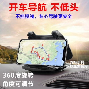 車載儀表中控臺手機支架360度旋轉橫豎可調防滑粘貼吸附車載導航