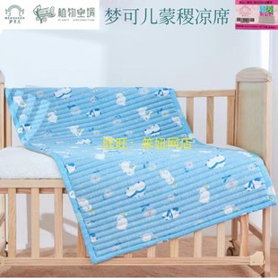 夢可兒兒童涼席蒙稷涼席寶寶床涼席嬰幼兒園涼席夏季 涼墊送清涼枕