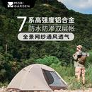 牧高笛T2 T3鋁桿帳篷雙人戶外野外露營旅游登山冷山野營防雨防水