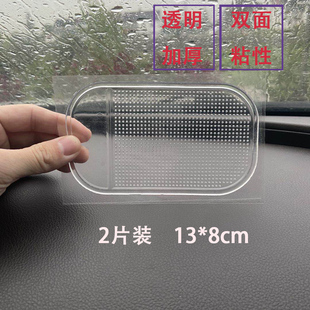 汽車PU雙面粘性防滑墊車用擺件粘貼車載香水座耐高溫止滑墊加厚款