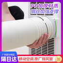 通用型移動(dòng)空調(diào)排風(fēng)管配件排氣管軟管伸縮排熱氣管鋼絲管加厚耐用