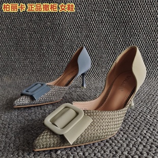 撤柜斷碼 細(xì)高跟尖頭晚晚側(cè)空秀氣單鞋 新款 淺口時(shí)尚 女鞋 柏麗卡正品