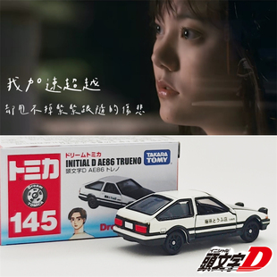 TOMICA 145號頭文字D藤原拓海豆腐店AE86 多美卡合金小汽車聯名款
