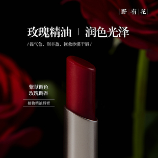 打底防干燥植物唇部護理 提升好氣色玫瑰精油潤唇膏保濕 潤色版